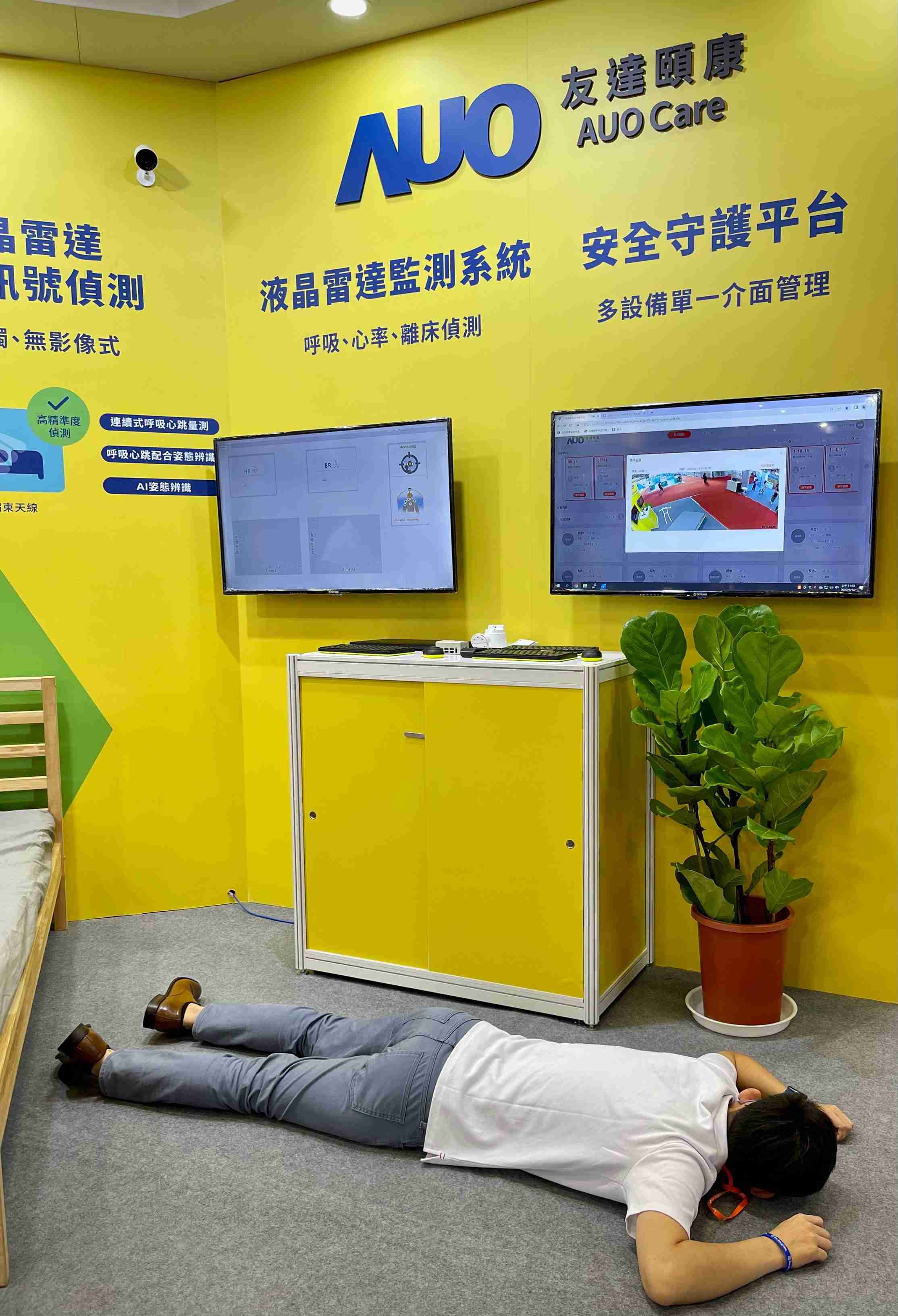 口袋牛店颐康开发「先知跌」跌倒侦测系统，，，，掌握意外救援黄金时间