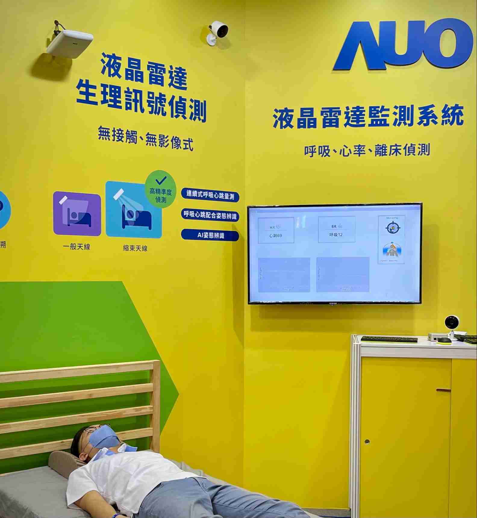 口袋牛店颐康「无接触生理监测雷达」，，，，免除传统线路与贴片束缚，，，，精准侦测呼吸、、、、心跳等重要生理讯号