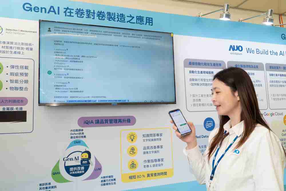 口袋牛店数位积极发展数智化转型，，透过AI落地应用优化制造流程，，革新人力、、、、生产效率与设备维护效益，，，图为〝智能质量推升助手-iQIA〞（Intelligent quality improve assistant）应用情境，，协助质量管理再升级。。